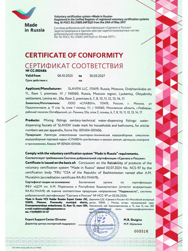 СЛ ОД Б50 6.jpg