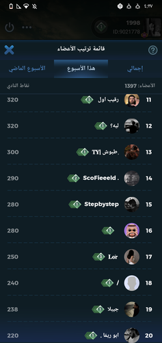 Screenshot ٢٠٢٦٠٦٢٣ ١٦٢٧٠٣.png