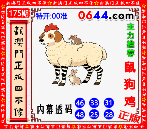 0644四不像.png