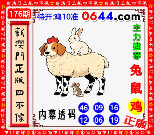 0644四不像.png