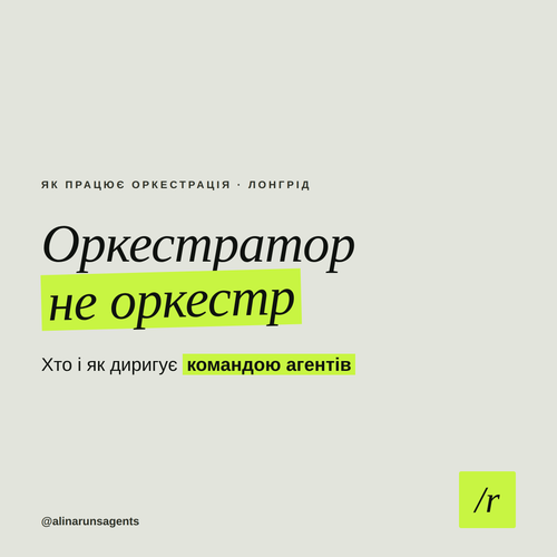 cover orchestration 2026 06 24.png