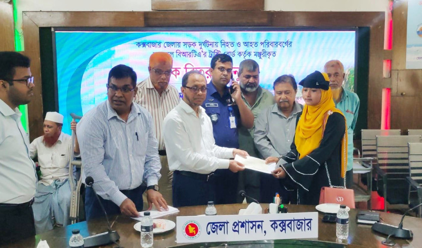 কক্সবাজারে সড়ক দুর্ঘটনায় ক্ষতিগ্রস্ত ৩৮ পরিবারকে ১ কোটি ৪০ লাখ টাকার আর্থিক সহায়তা দিল বিআরটিএ