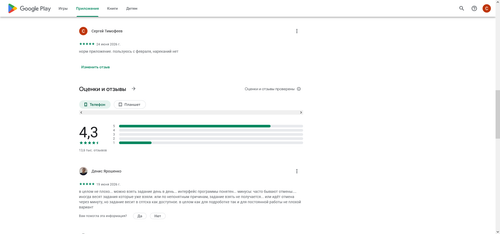 Приложения в Google Play – Ventra Go! Подработка и работа 2026 06 24 20.58.32.png