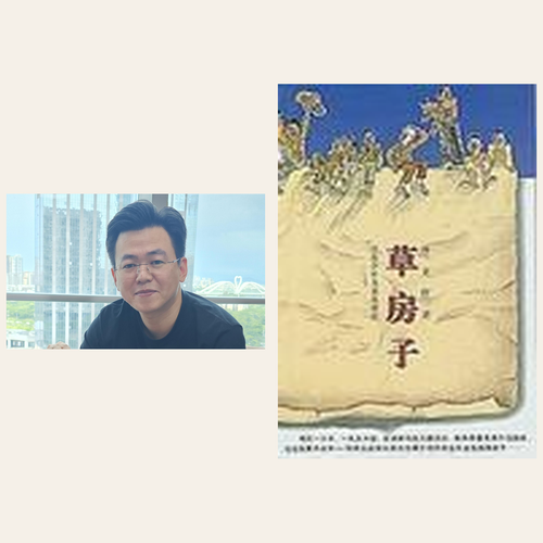 ref 271 草房子.png