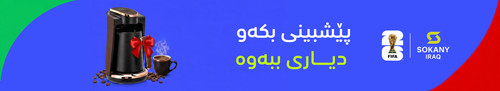 KU w.banner design for fifa sokany ku.jpg