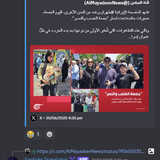 Discord #🟠iran axis live Faytuks News [OSINT] Discord 2026 06 24 21 29 52.png