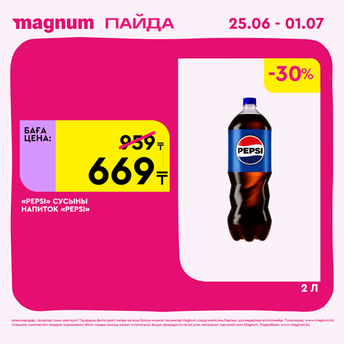Magnum 1440x1440 1 tov 2026 06 25T113038.151.png