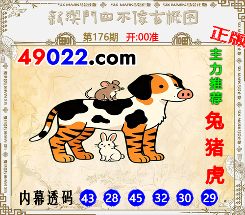 49022四不像176 .png