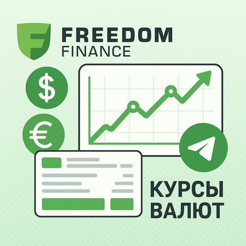 freedom finance rate watcher bot.jpg