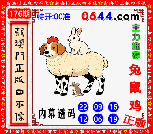 0644四不像.png