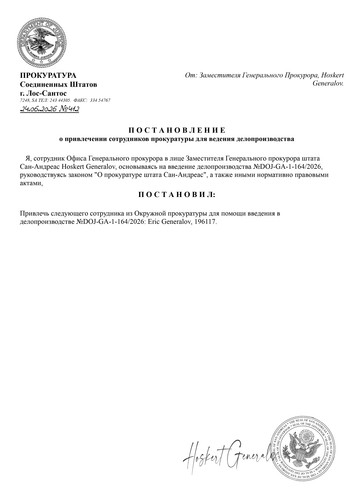 Прокуратура (3) page 0001.jpg
