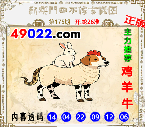 49022四不像175 .png