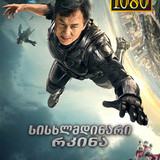 Bleeding Steel cover