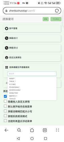 Screenshot 20260624 231437 com.huawei.browser.jpg