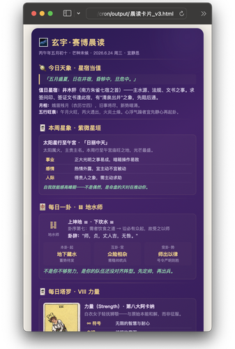 晨读卡片 final.png