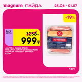 Magnum 1440x1440 1 tov 2026 06 24T110821.548