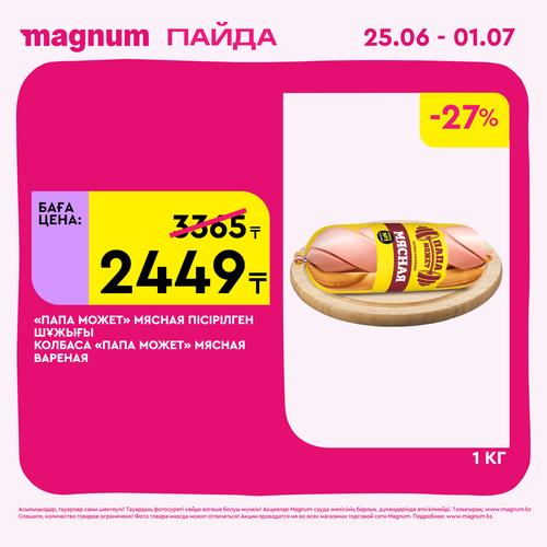 Magnum 1440x1440 1 tov 2026 06 24T110822.408.png