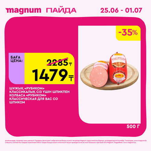 Magnum 1440x1440 1 tov 2026 06 24T110837.999.png