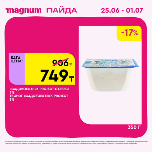 Magnum 1440x1440 1 tov 2026 06 24T110823.886.png