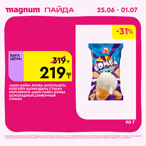 Magnum 1440x1440 1 tov 2026 06 24T110825.598.png