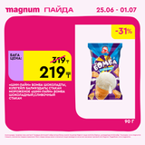 Magnum 1440x1440 1 tov 2026 06 24T110825.598