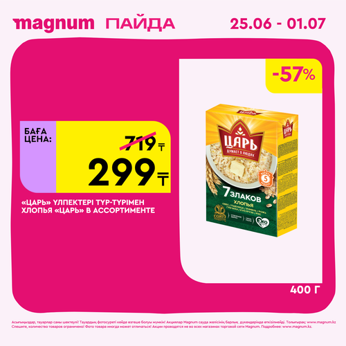 Magnum 1440x1440 1 tov 2026 06 24T110734.813.png