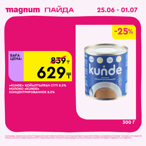 Magnum 1440x1440 1 tov 2026 06 24T110732.981.png
