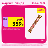 Magnum 1440x1440 1 tov 2026 06 24T110737.231