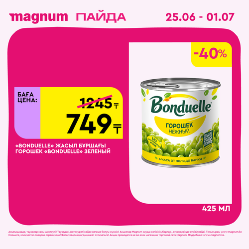 Magnum 1440x1440 1 tov 2026 06 24T110731.454.png