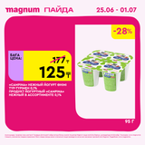 Magnum 1440x1440 1 tov 2026 06 24T110744.257