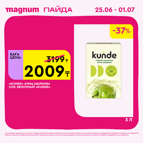 Magnum 1440x1440 1 tov 2026 06 24T110742.283.png