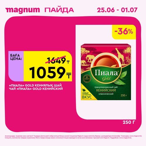 Magnum 1440x1440 1 tov 2026 06 24T110738.450.png