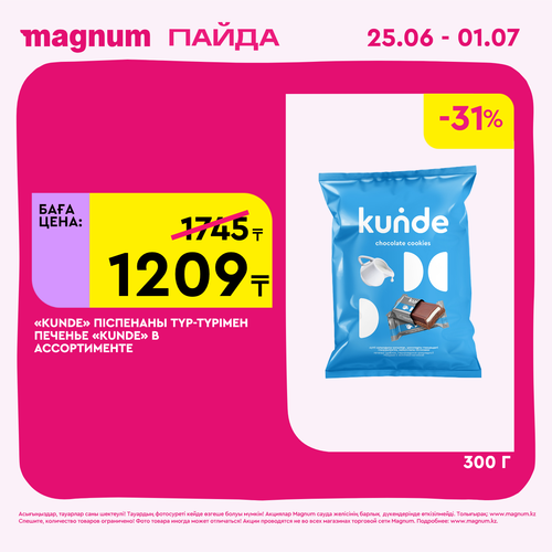 Magnum 1440x1440 1 tov 2026 06 24T110735.377.png