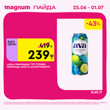 Magnum 1440x1440 1 tov 2026 06 24T110740.969