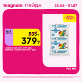 Magnum 1440x1440 1 tov 2026 06 24T110743.590