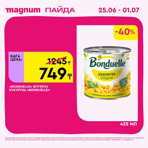 Magnum 1440x1440 1 tov 2026 06 24T110732.396.png