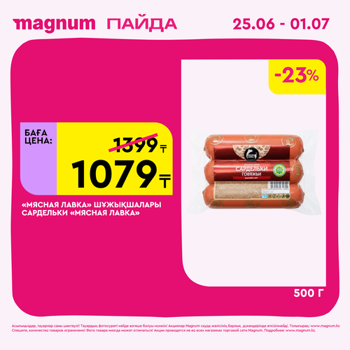 Magnum 1440x1440 1 tov 2026 06 24T110758.575.png