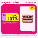 Magnum 1440x1440 1 tov 2026 06 24T110758.575