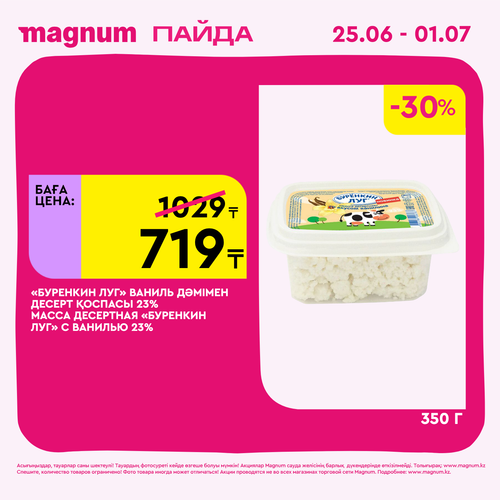 Magnum 1440x1440 1 tov 2026 06 24T110808.925.png