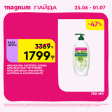 Magnum 1440x1440 1 tov 2026 06 24T110747.036