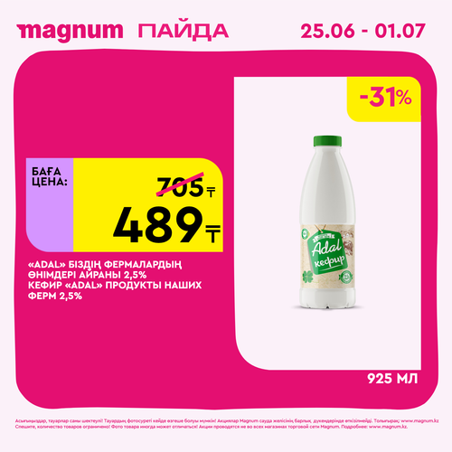 Magnum 1440x1440 1 tov 2026 06 24T110801.750.png