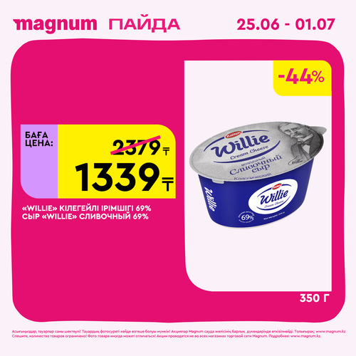 Magnum 1440x1440 1 tov 2026 06 24T110807.540.png