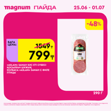 Magnum 1440x1440 1 tov 2026 06 24T110802.435