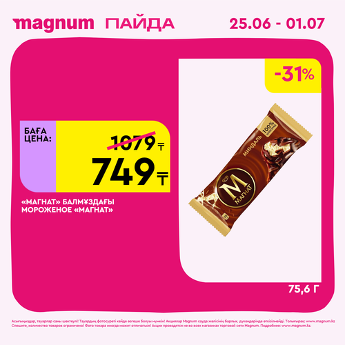 Magnum 1440x1440 1 tov 2026 06 24T110818.038.png