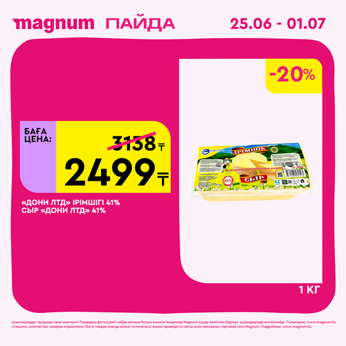 Magnum 1440x1440 1 tov 2026 06 24T110809.621.png