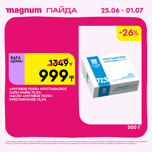 Magnum 1440x1440 1 tov 2026 06 24T110816.563.png