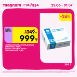 Magnum 1440x1440 1 tov 2026 06 24T110816.563