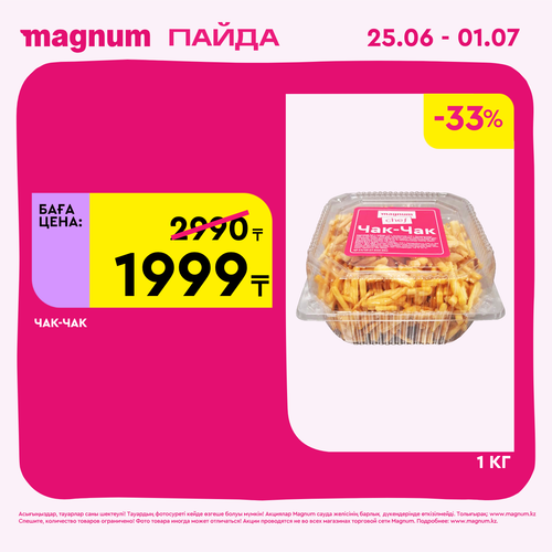 Magnum 1440x1440 1 tov 2026 06 24T110753.661.png