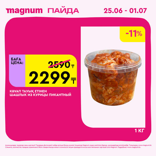 Magnum 1440x1440 1 tov 2026 06 24T110751.407.png
