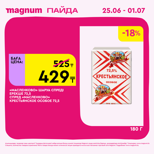 Magnum 1440x1440 1 tov 2026 06 24T110818.871.png